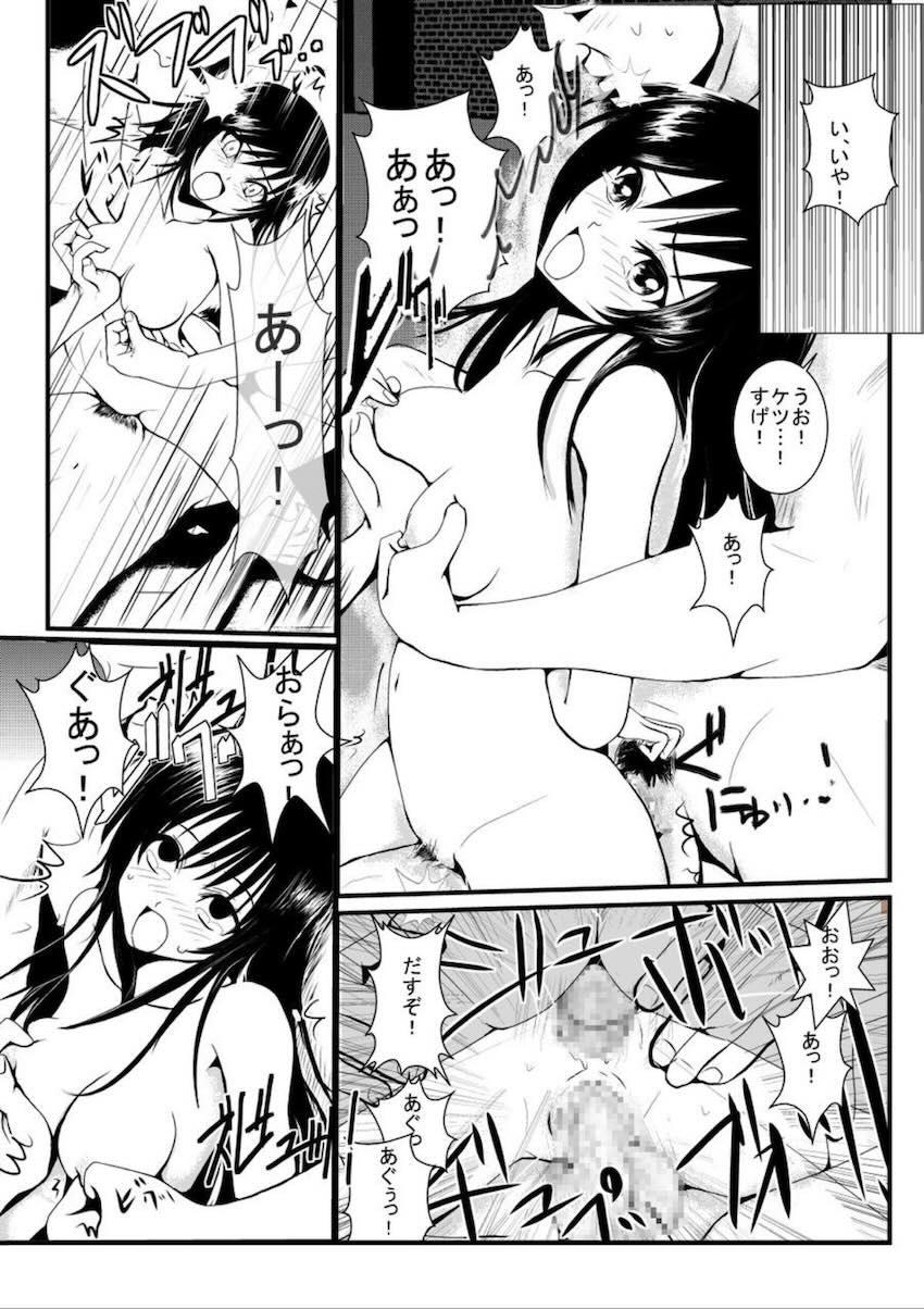 古手川さんが拉致されて輪姦レイプされる本 <> 015