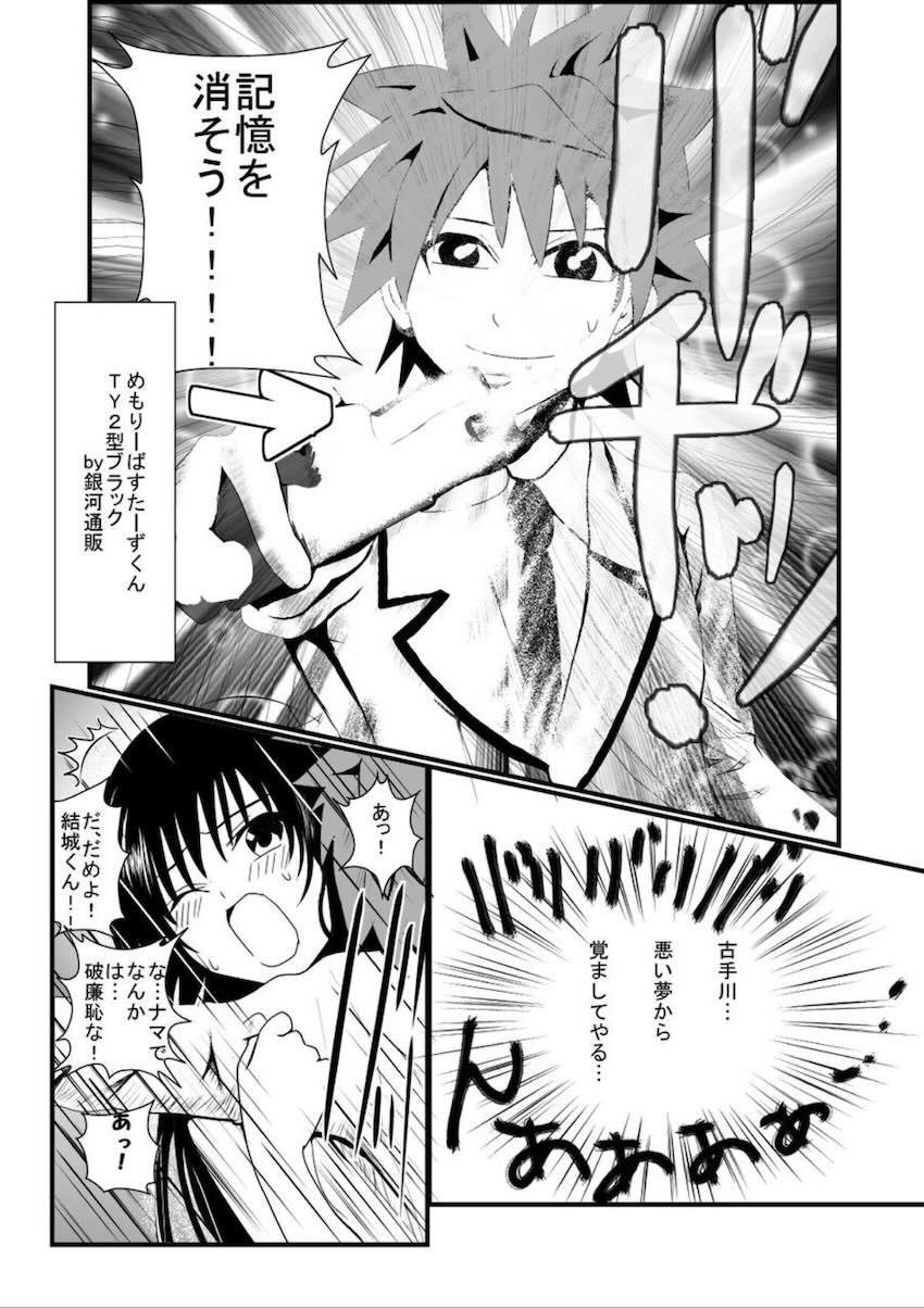 古手川さんが拉致されて輪姦レイプされる本 <> 021
