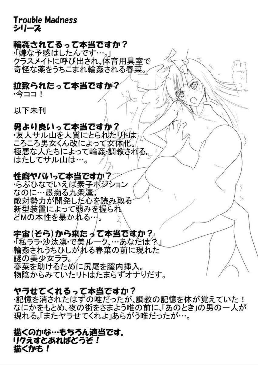 古手川さんが拉致されて輪姦レイプされる本 <> 024
