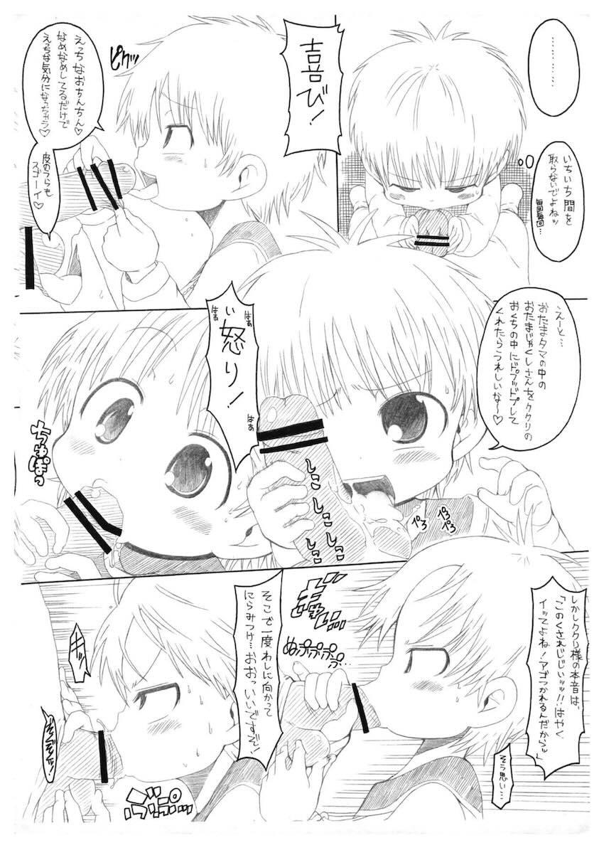 ククリクリクリ <> 003
