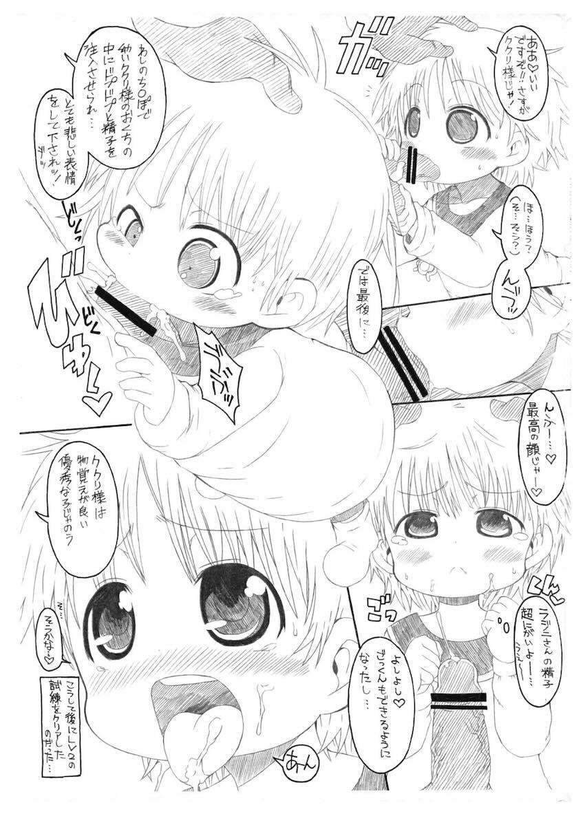 ククリクリクリ <> 004