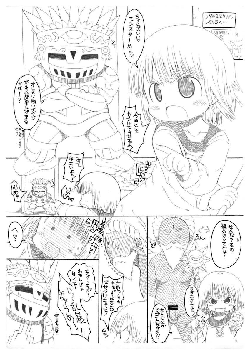 ククリクリクリ <> 005