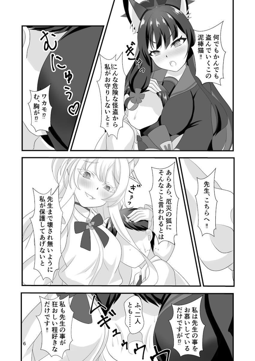 ワカモとアキラが先生を取り合う中出し3Pセックス！ <> 005