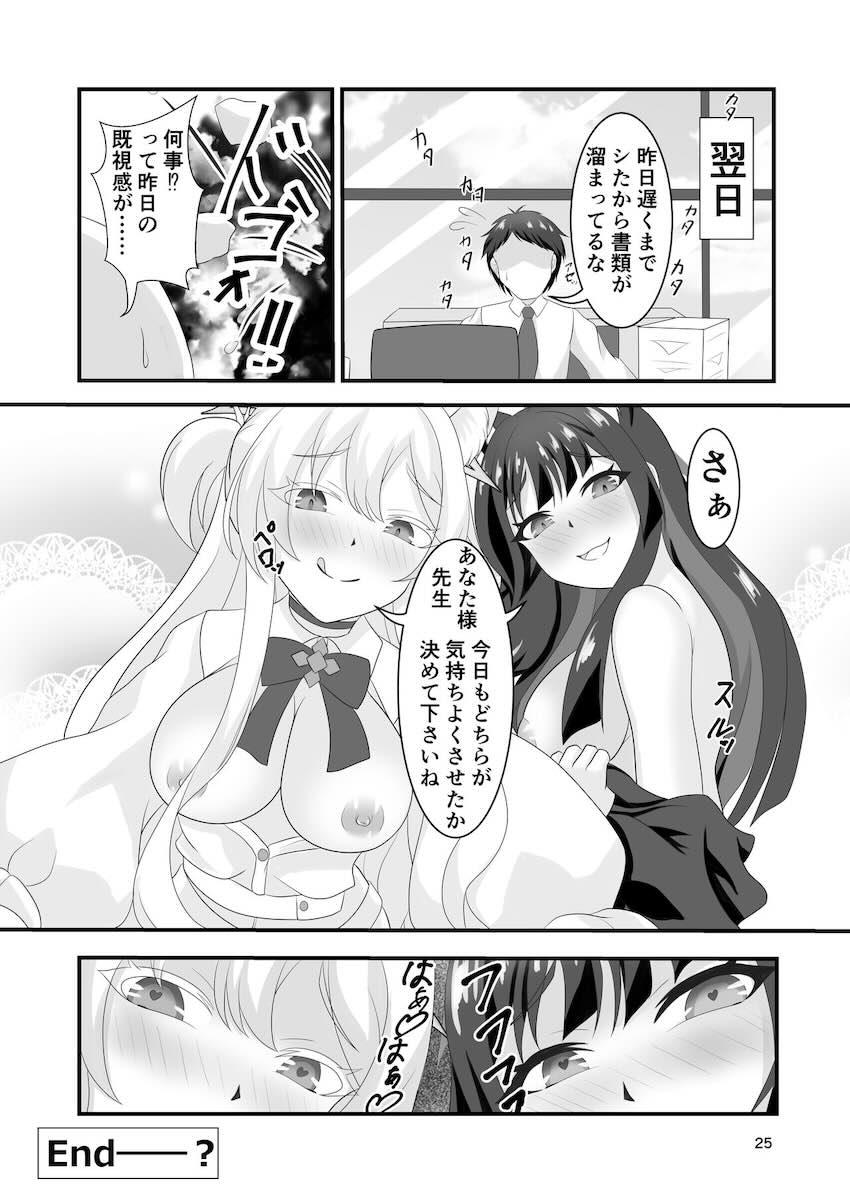 ワカモとアキラが先生を取り合う中出し3Pセックス！ <> 024