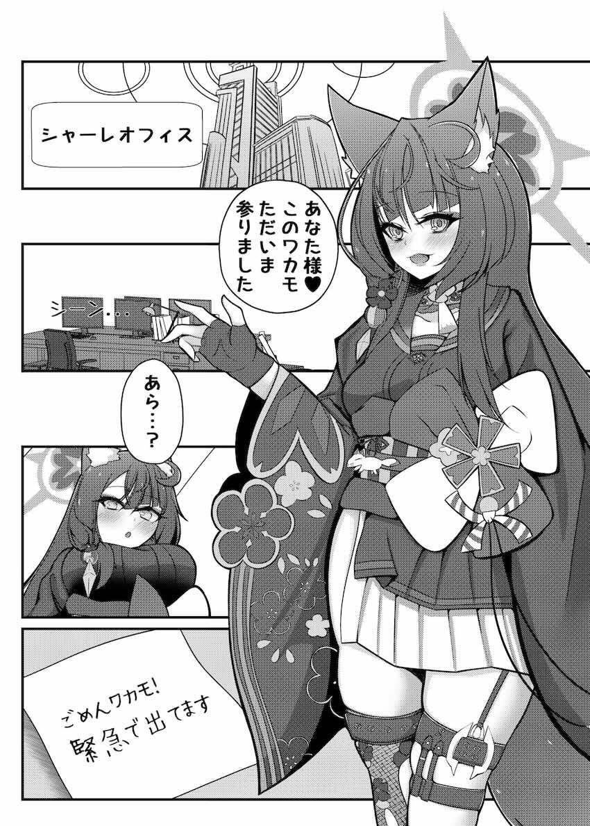 母乳ワカモとラブラブ中出しセックス <> 002