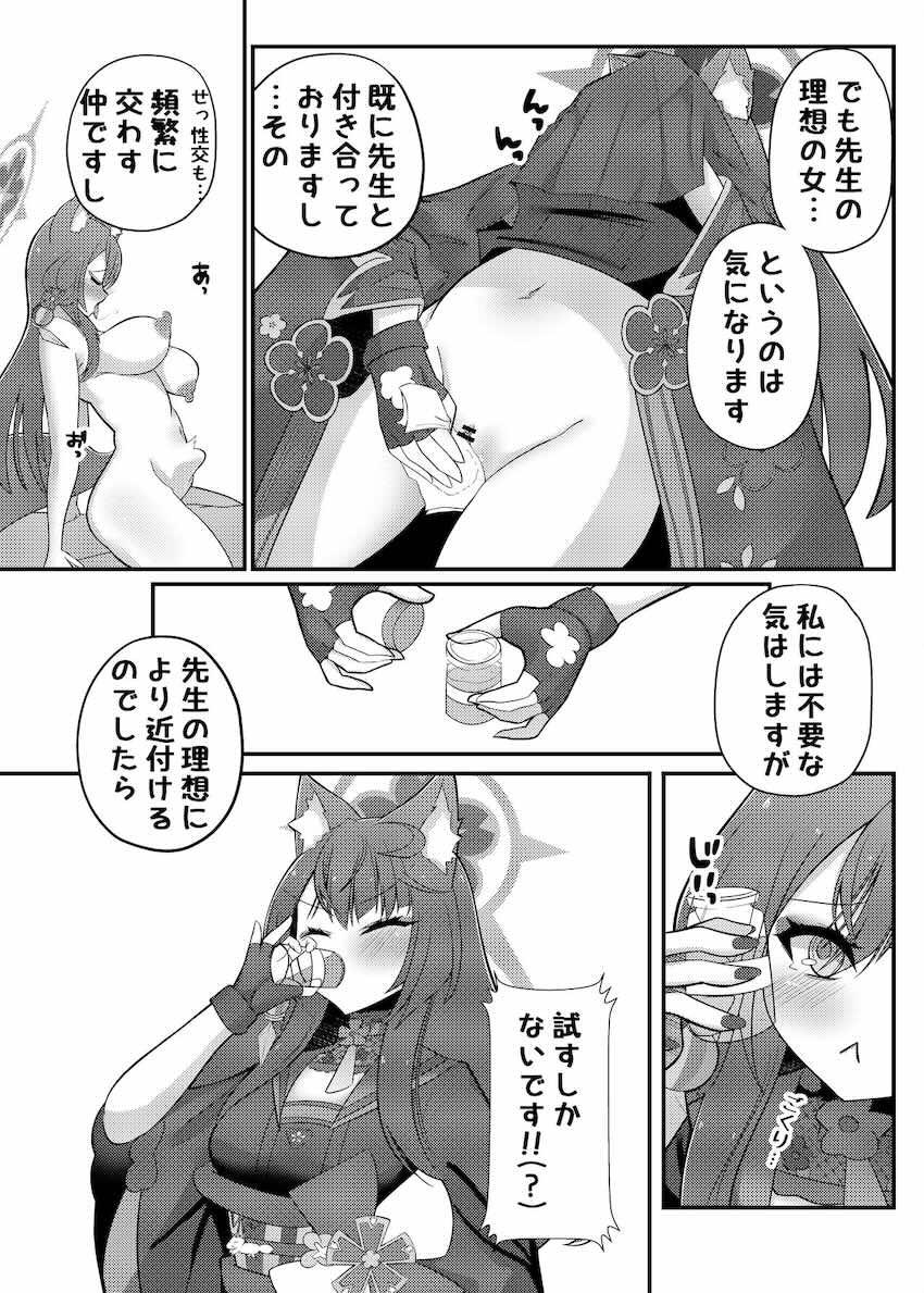 母乳ワカモとラブラブ中出しセックス <> 008