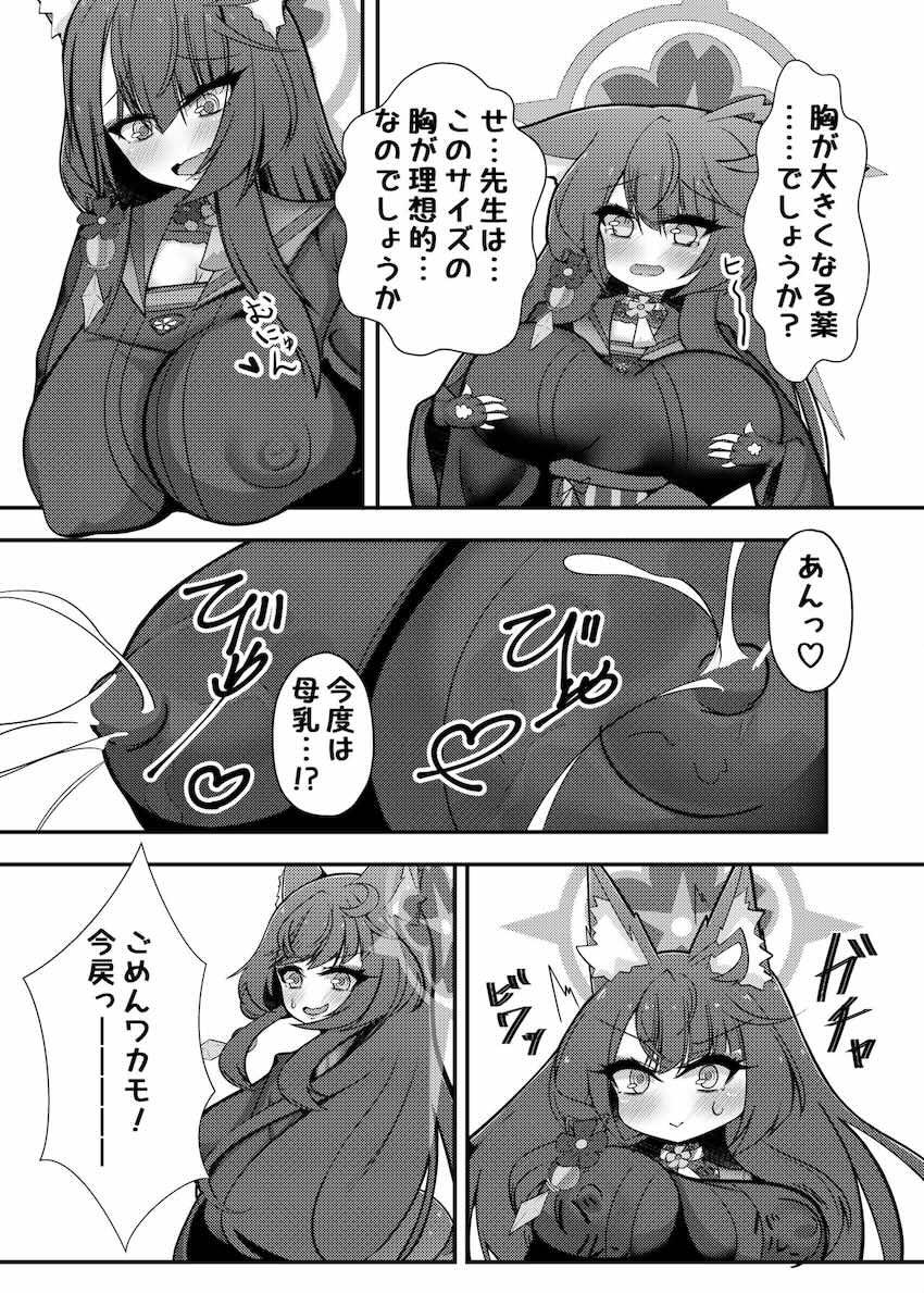 母乳ワカモとラブラブ中出しセックス <> 010