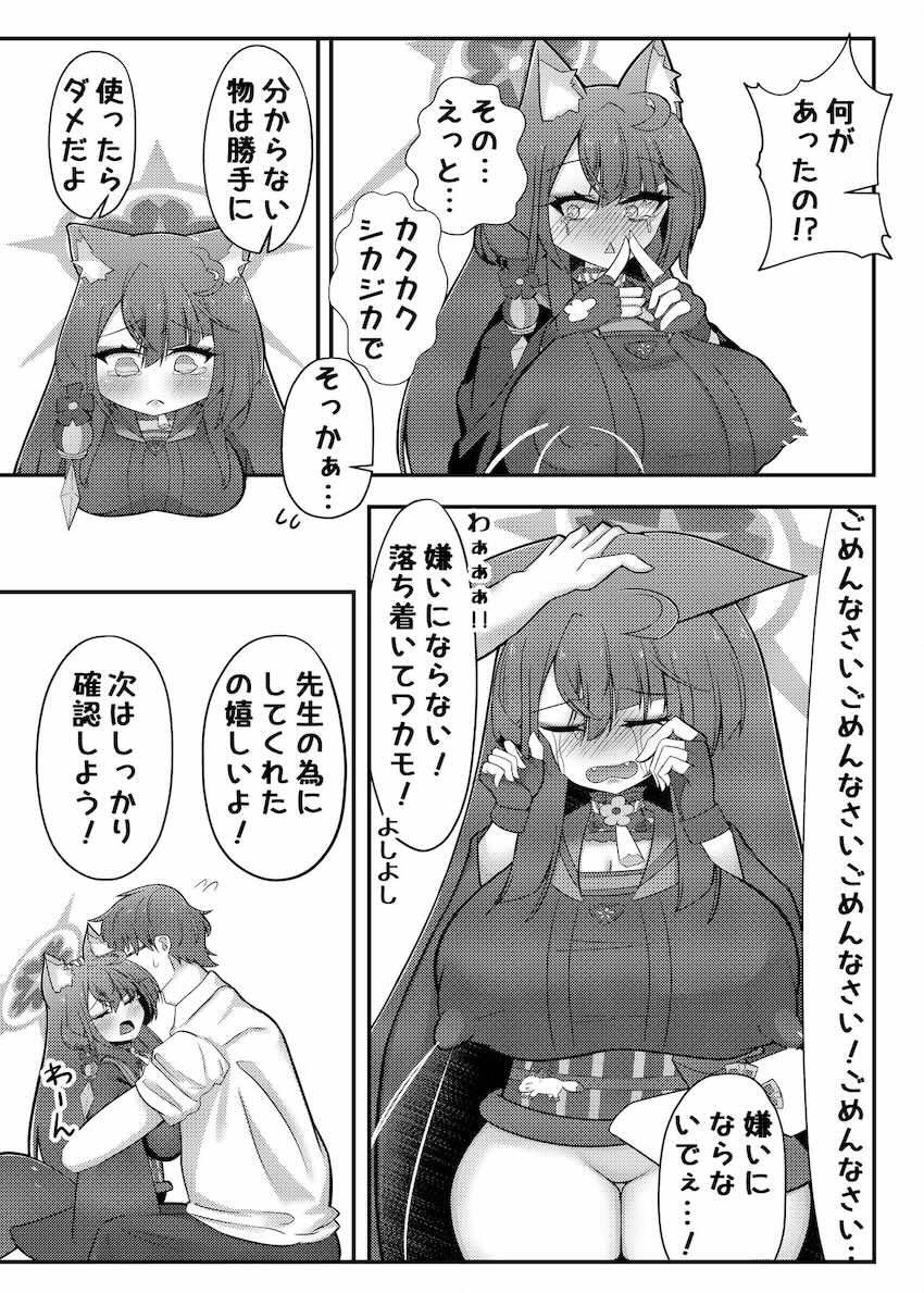 母乳ワカモとラブラブ中出しセックス <> 012