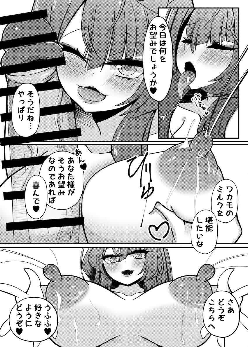 母乳ワカモとラブラブ中出しセックス <> 016