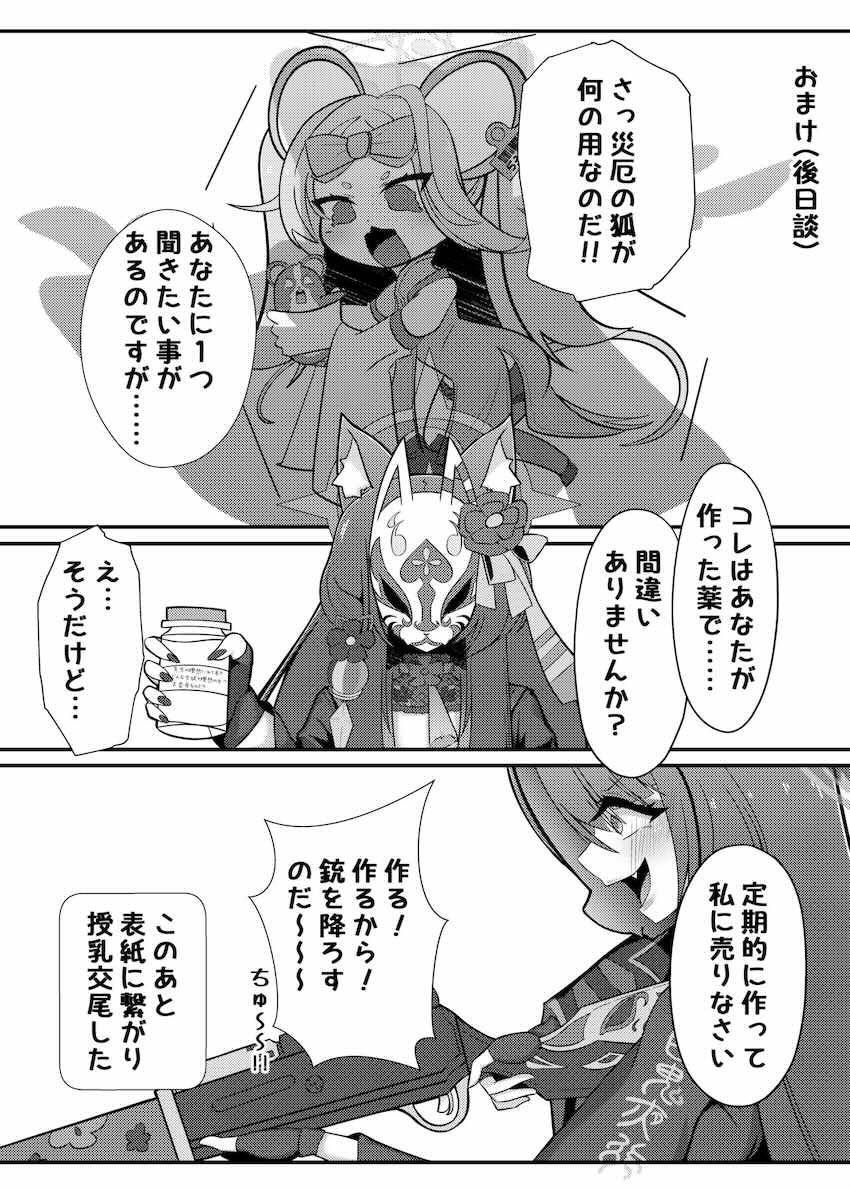 母乳ワカモとラブラブ中出しセックス <> 023