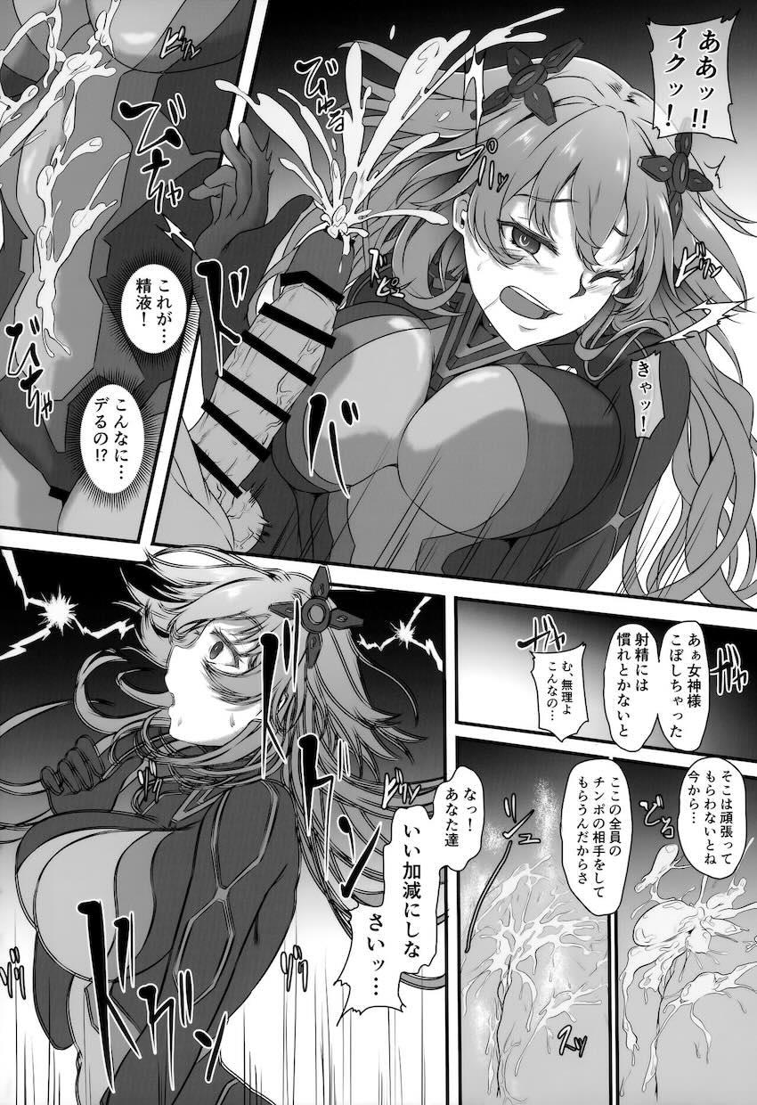 輪姦レイプでイキまくるパープルハート <> 007
