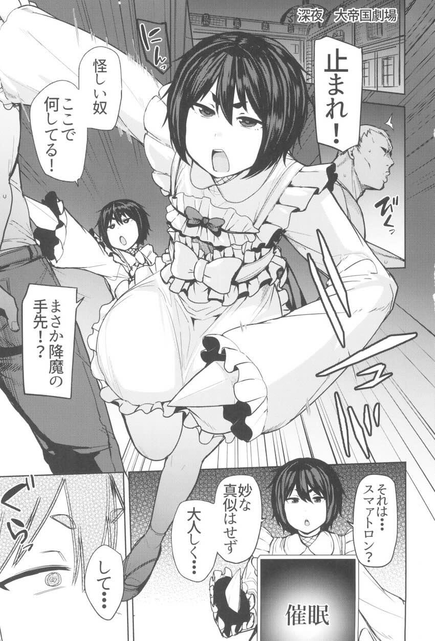 デカチン男に催眠ファックされるあざみちゃん <> 002
