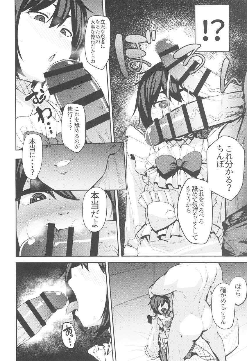デカチン男に催眠ファックされるあざみちゃん <> 007
