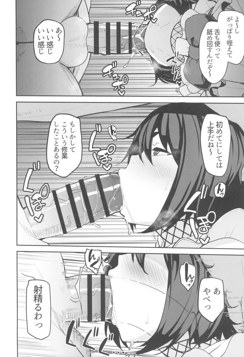 デカチン男に催眠ファックされるあざみちゃん <> 009