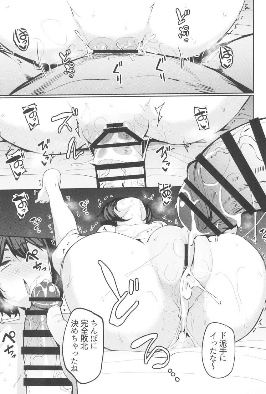 デカチン男に催眠ファックされるあざみちゃん <> 032