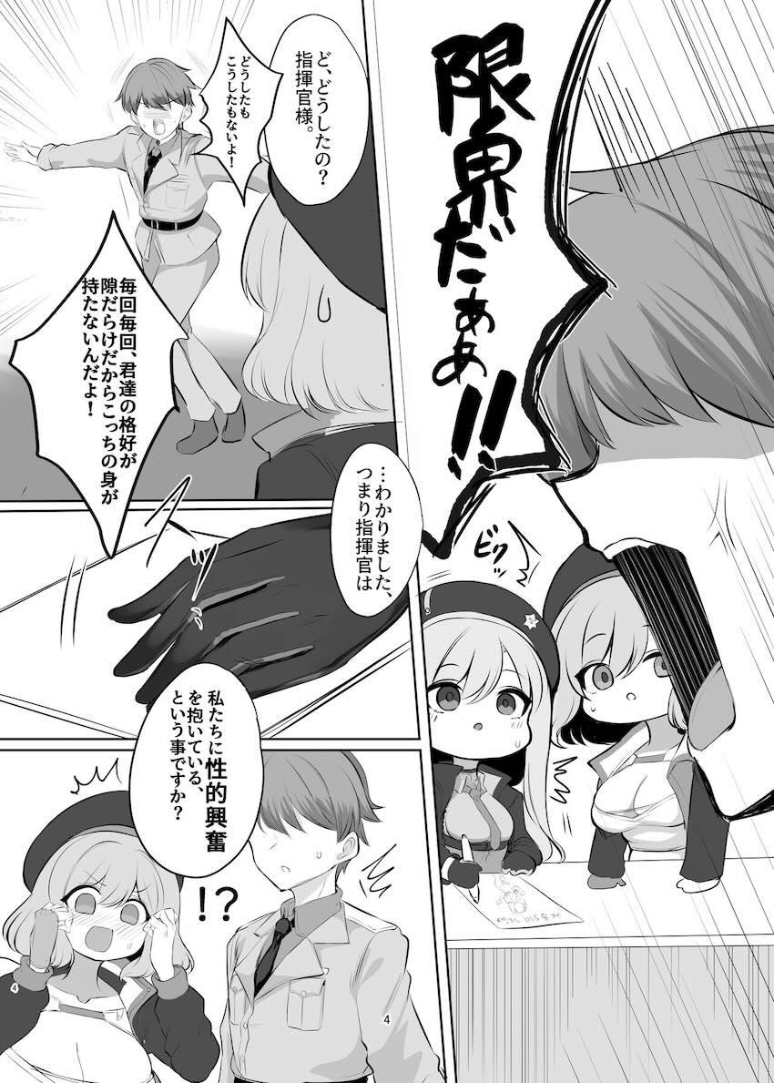 ラピ・アニス・ネオンに性欲処理してもらうハーレムセックス <> 003
