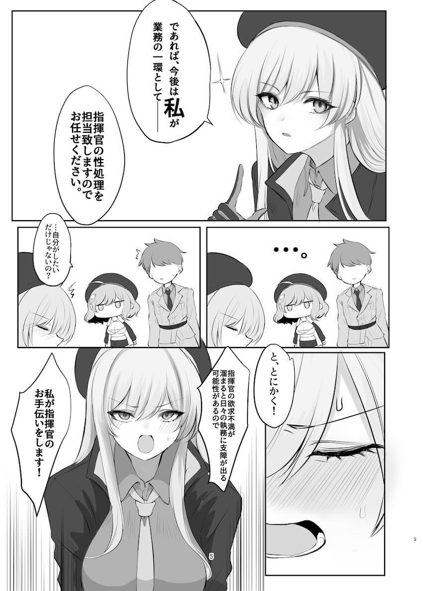 ラピ・アニス・ネオンに性欲処理してもらうハーレムセックス <> 004