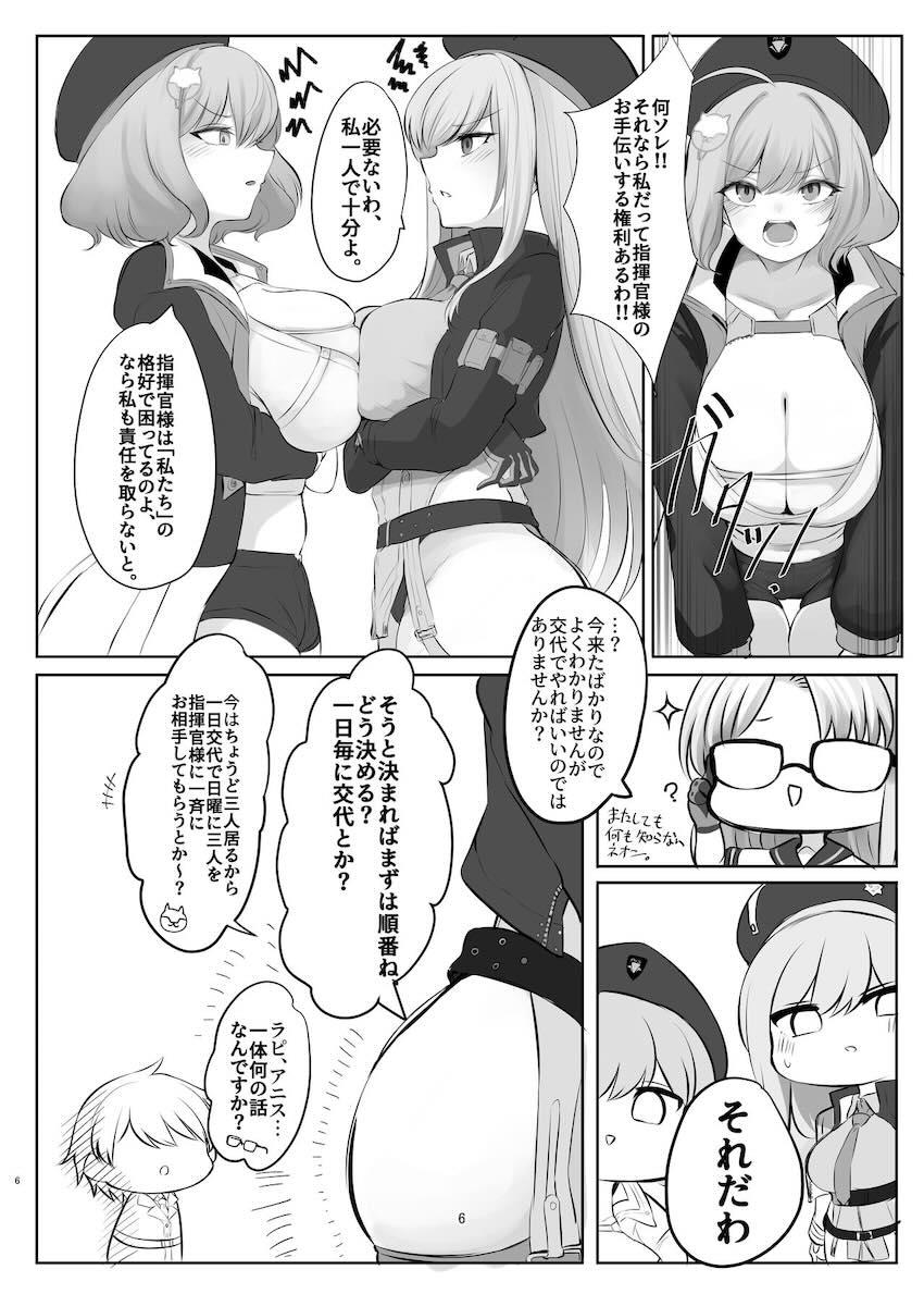 ラピ・アニス・ネオンに性欲処理してもらうハーレムセックス <> 005