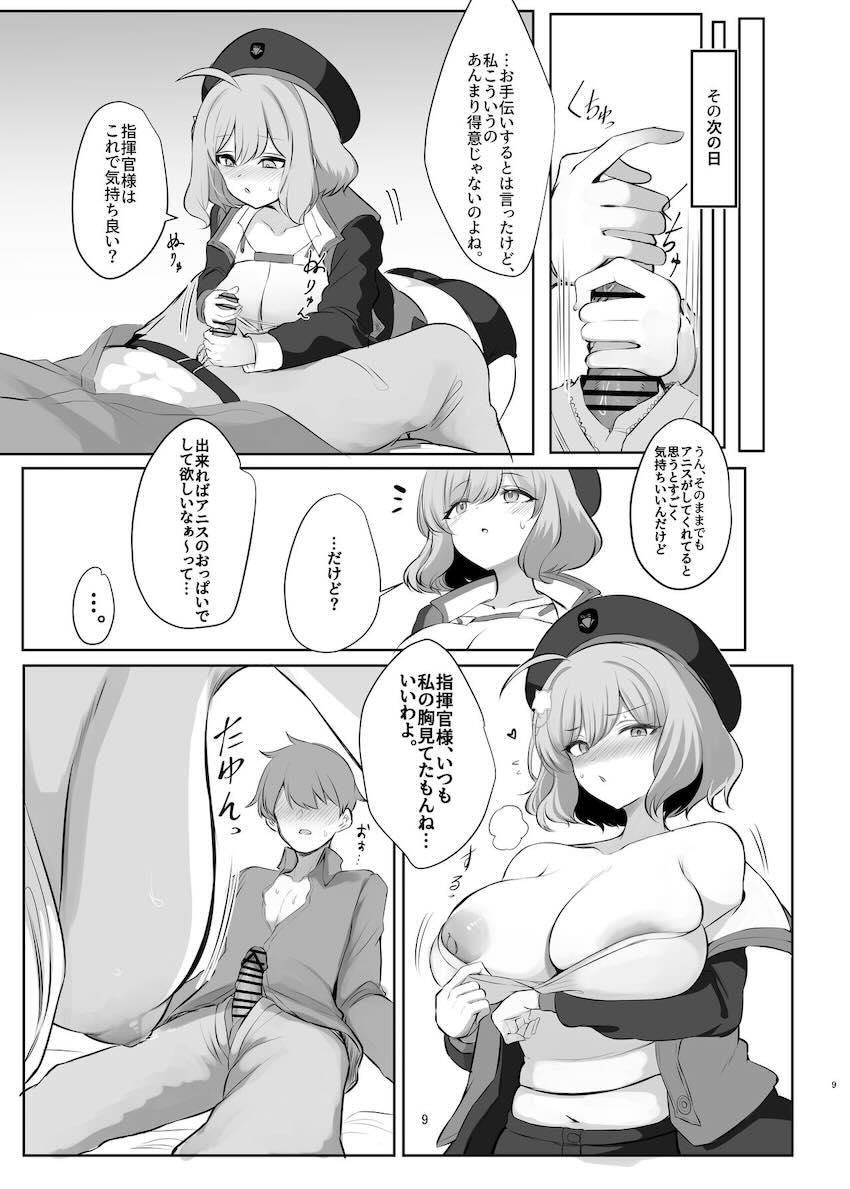 ラピ・アニス・ネオンに性欲処理してもらうハーレムセックス <> 008