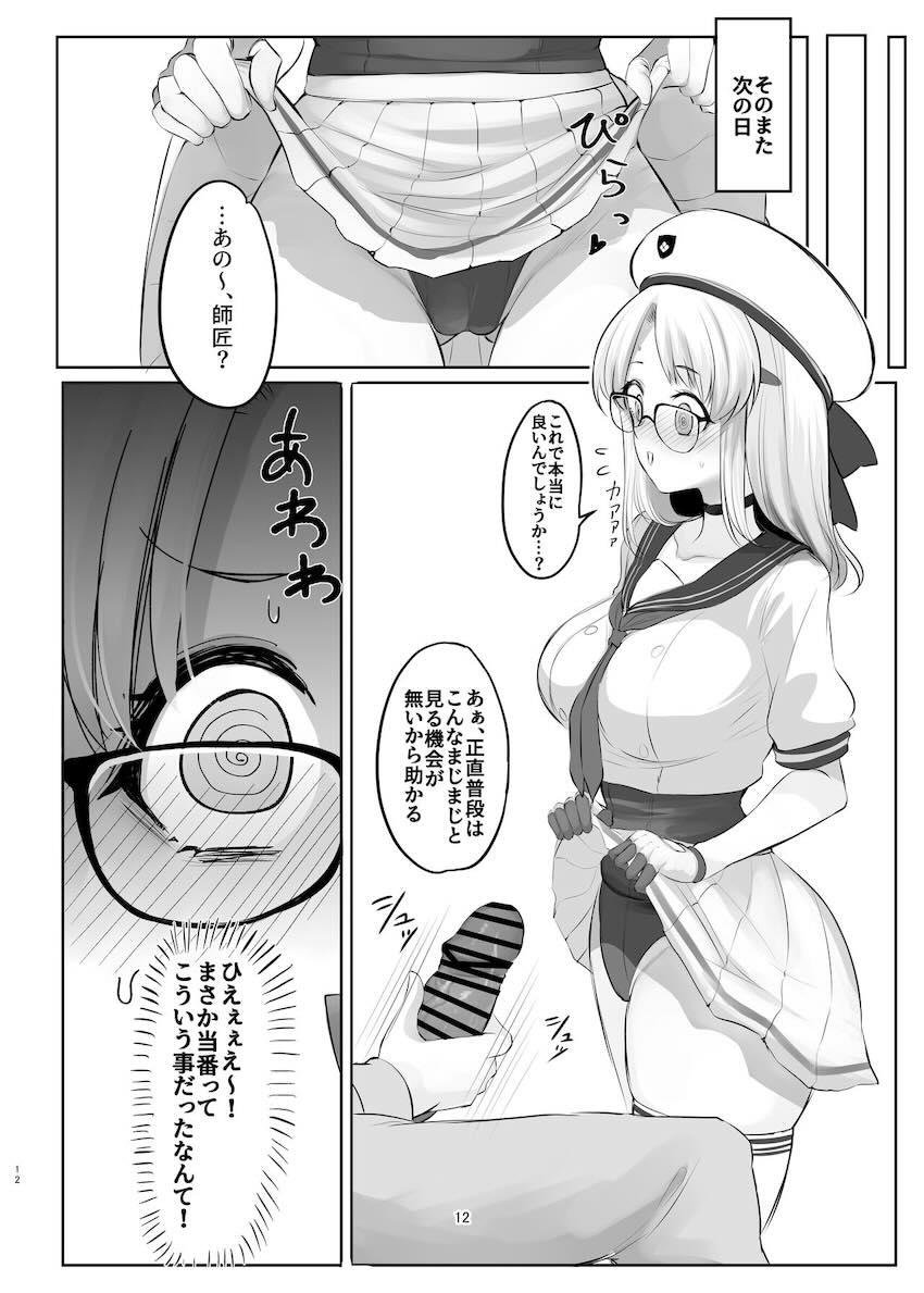 ラピ・アニス・ネオンに性欲処理してもらうハーレムセックス <> 011