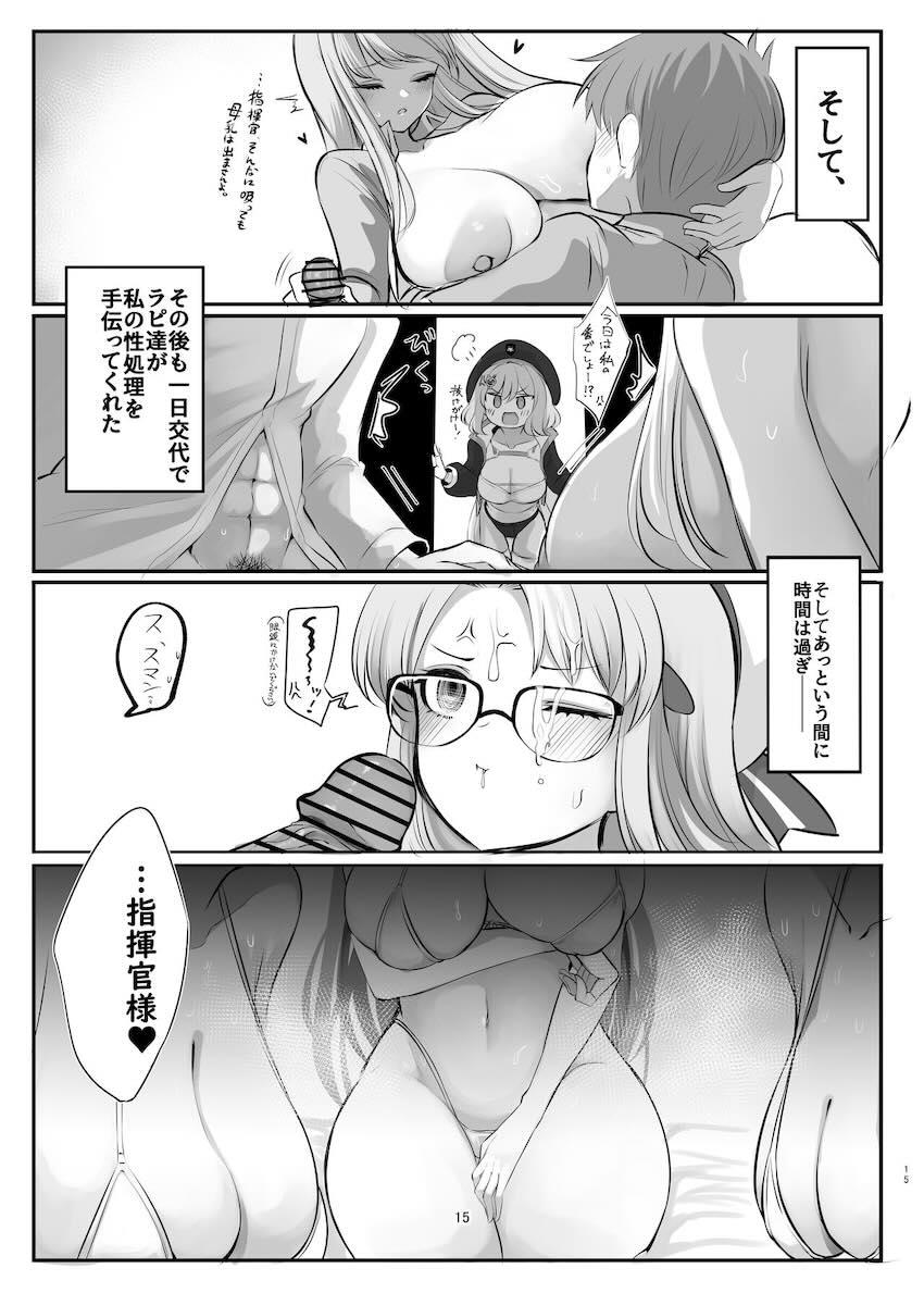ラピ・アニス・ネオンに性欲処理してもらうハーレムセックス <> 014
