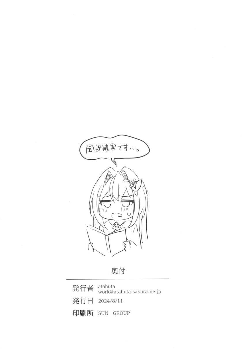 彼氏持ちVTuberあずきちがロケ先の温泉宿でプロデューサーに抱かれちゃうNTR本 <> 025