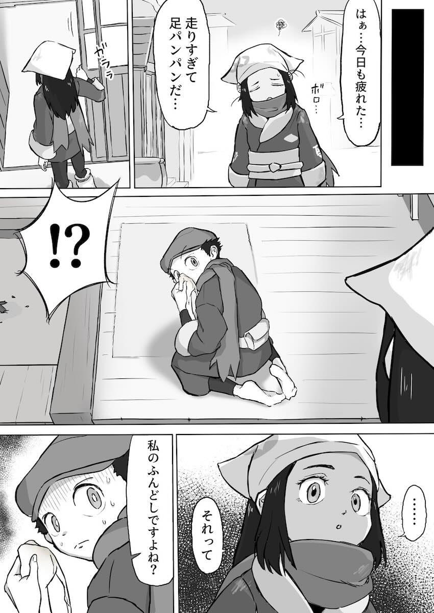 シュウのくさくさふんどしと靴下嗅がされながら足コキ責めされる本 <> 002