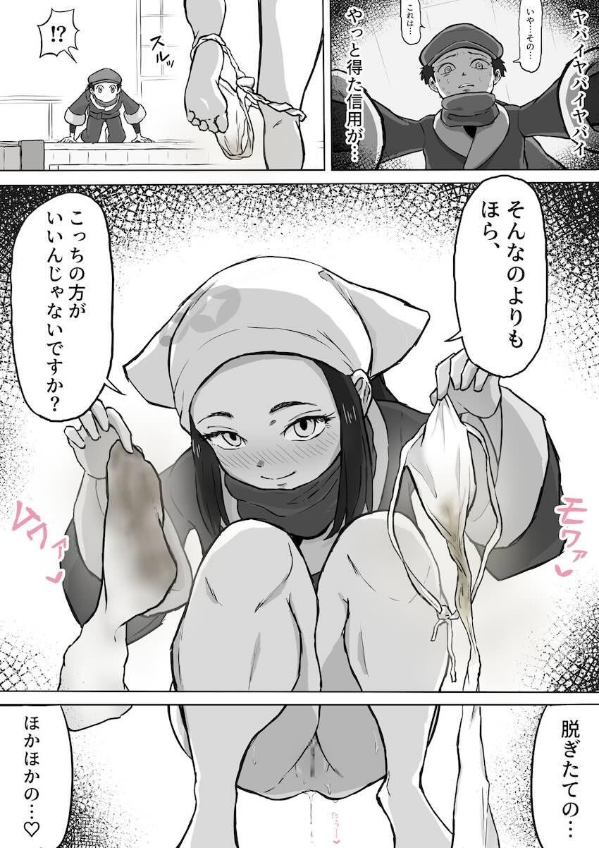 シュウのくさくさふんどしと靴下嗅がされながら足コキ責めされる本 <> 003