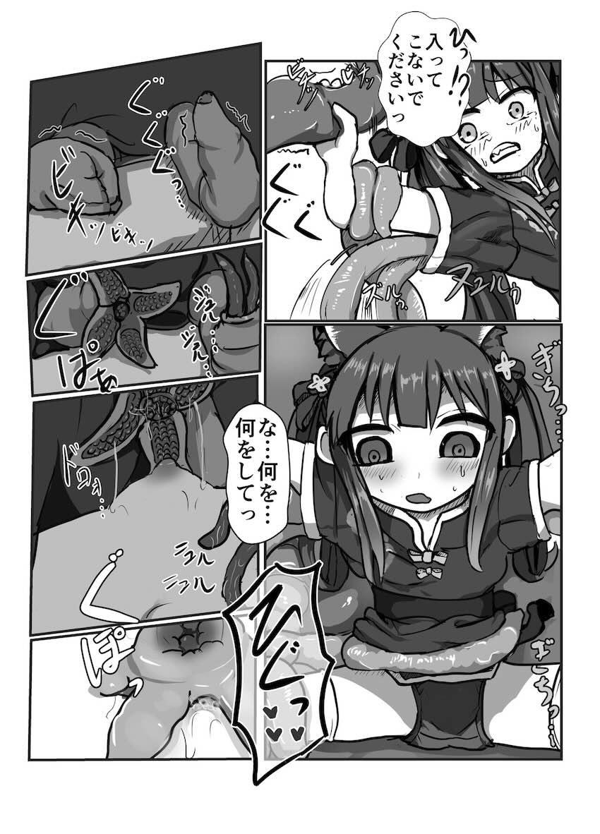 巨大触手に拘束され快楽責め凌辱されるシュエリン <> 008