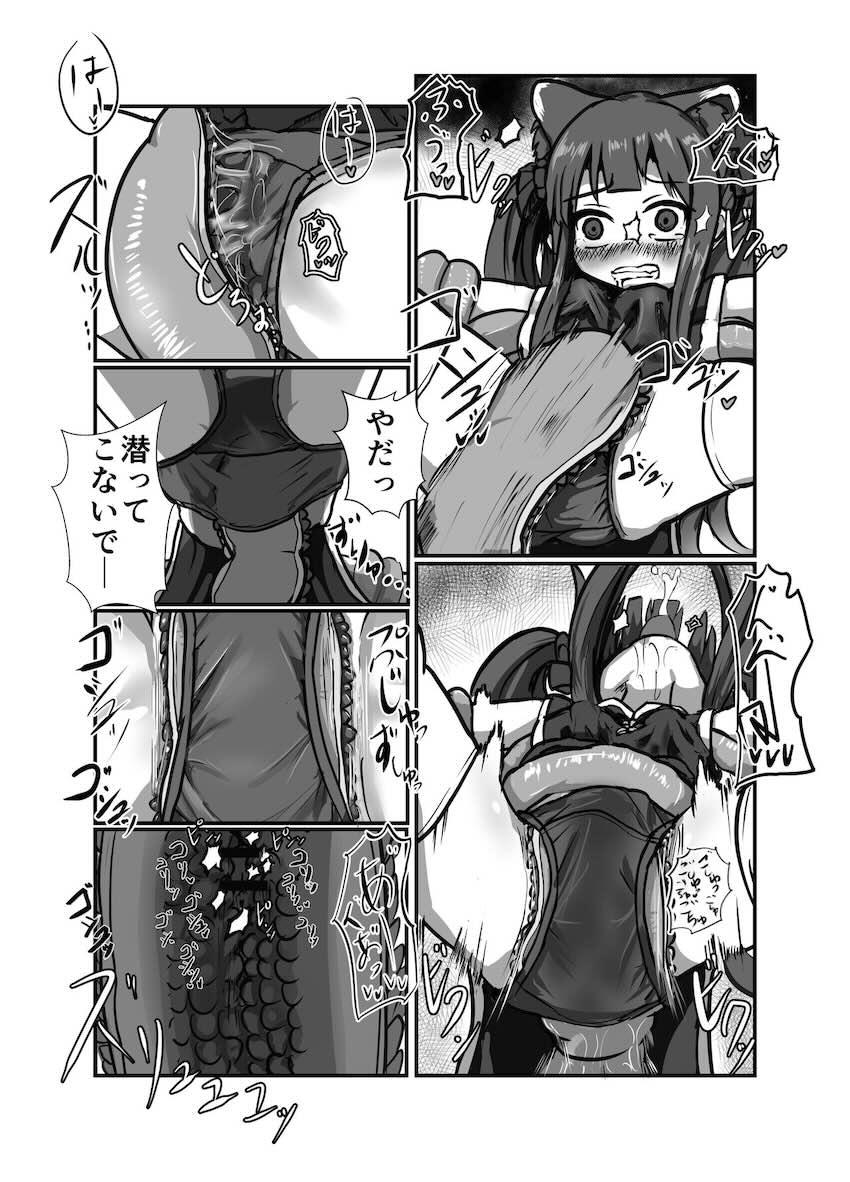 巨大触手に拘束され快楽責め凌辱されるシュエリン <> 010
