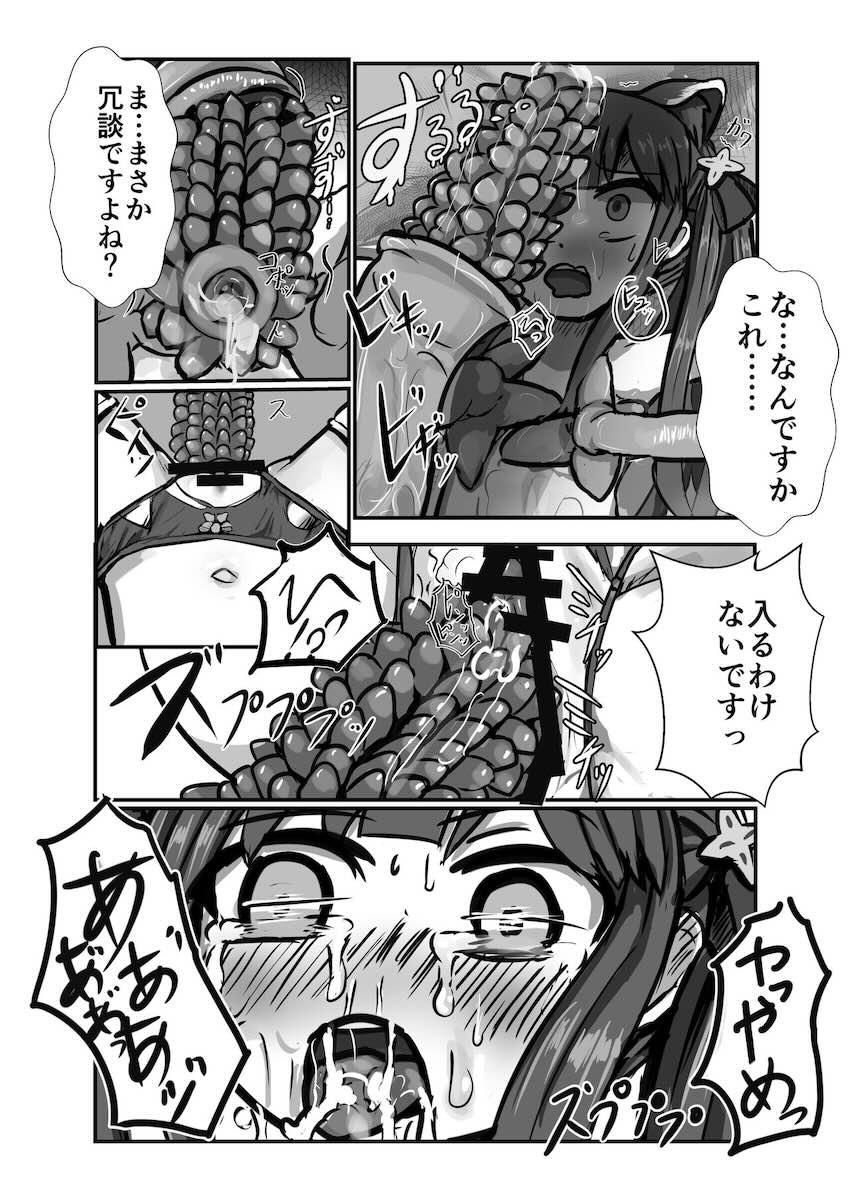 巨大触手に拘束され快楽責め凌辱されるシュエリン <> 015