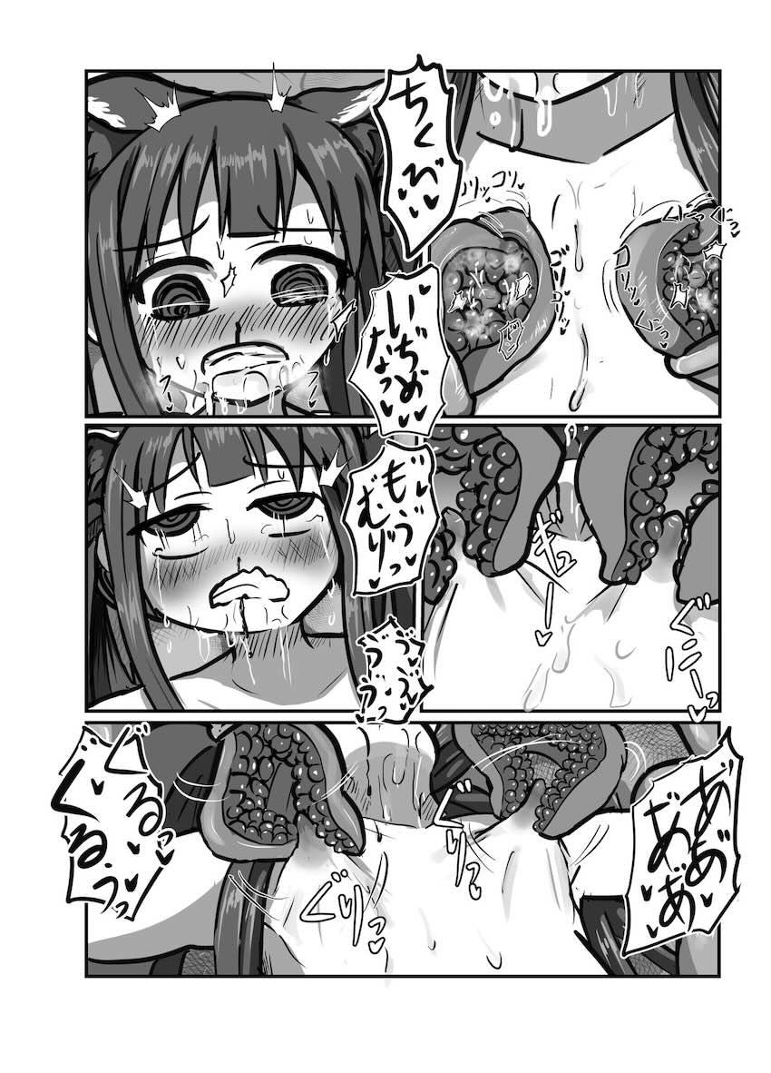 巨大触手に拘束され快楽責め凌辱されるシュエリン <> 025