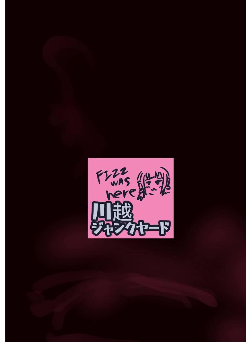 巨大触手に拘束され快楽責め凌辱されるシュエリン <> 030