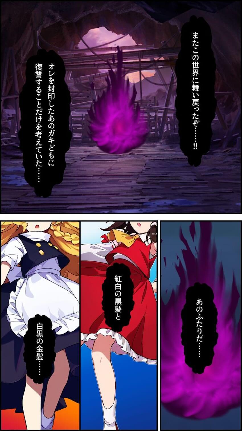 博麗霊夢乗っ取り大成功！ふたなりチンポで魔理沙をパコる！ <> 003