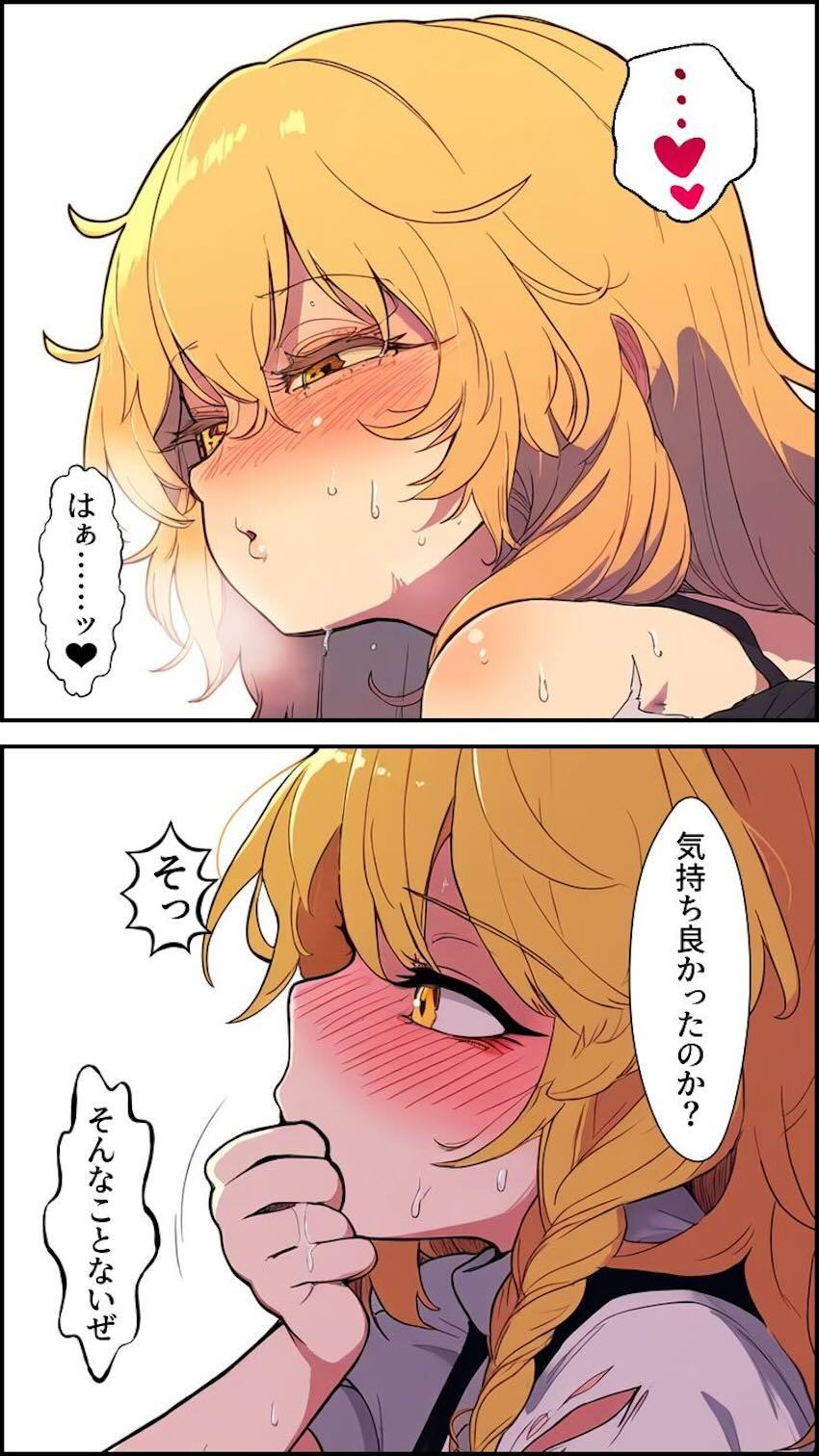 博麗霊夢乗っ取り大成功！ふたなりチンポで魔理沙をパコる！ <> 015
