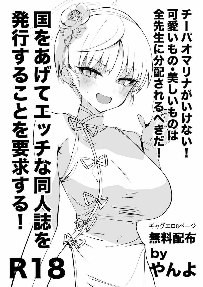 マリナ..ね…ね！ <> 1
