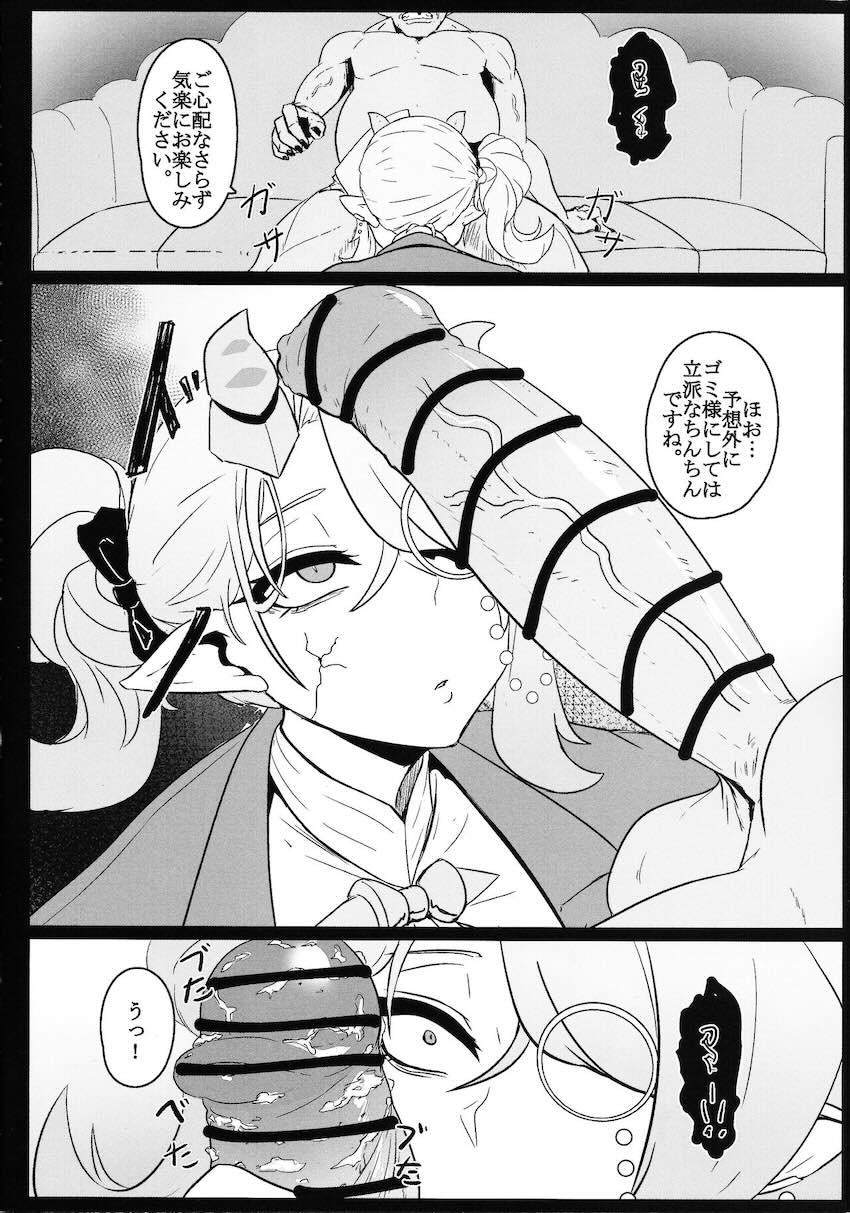 アリアス＆ラビュリンスがデカチンゴブリンと受精中出し3Pックス！ <> 005