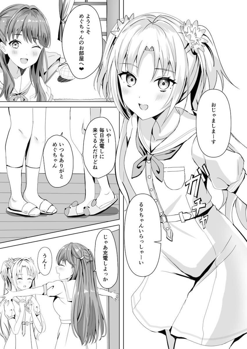 藤島慈と大沢瑠璃乃の初エッチ <> 004