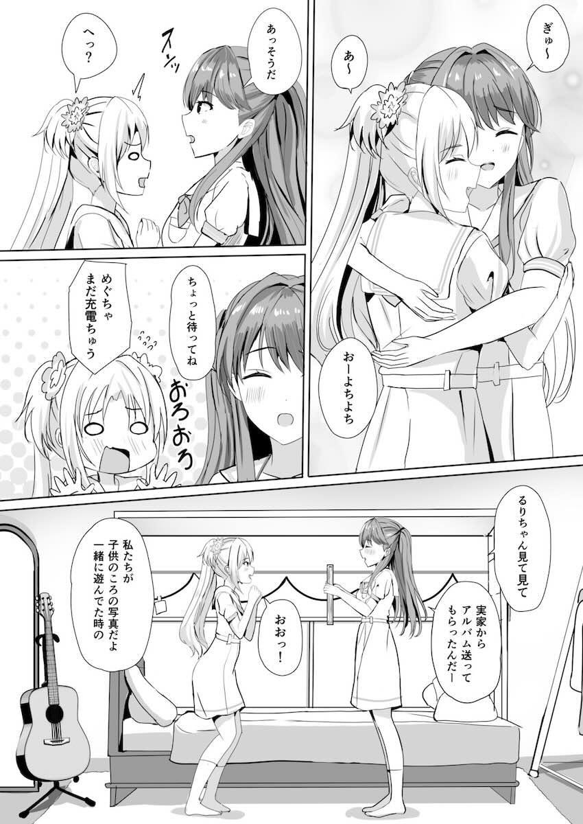 藤島慈と大沢瑠璃乃の初エッチ <> 005