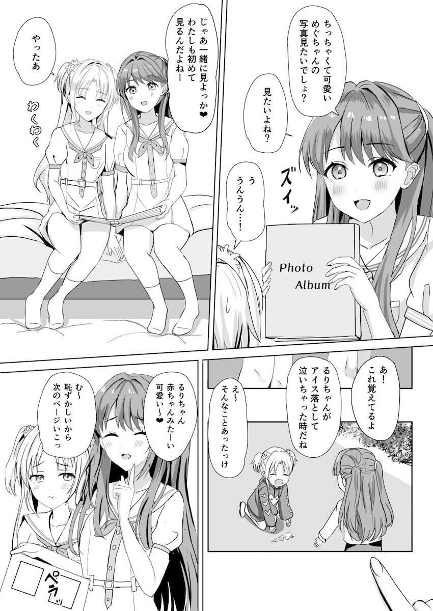 藤島慈と大沢瑠璃乃の初エッチ <> 006
