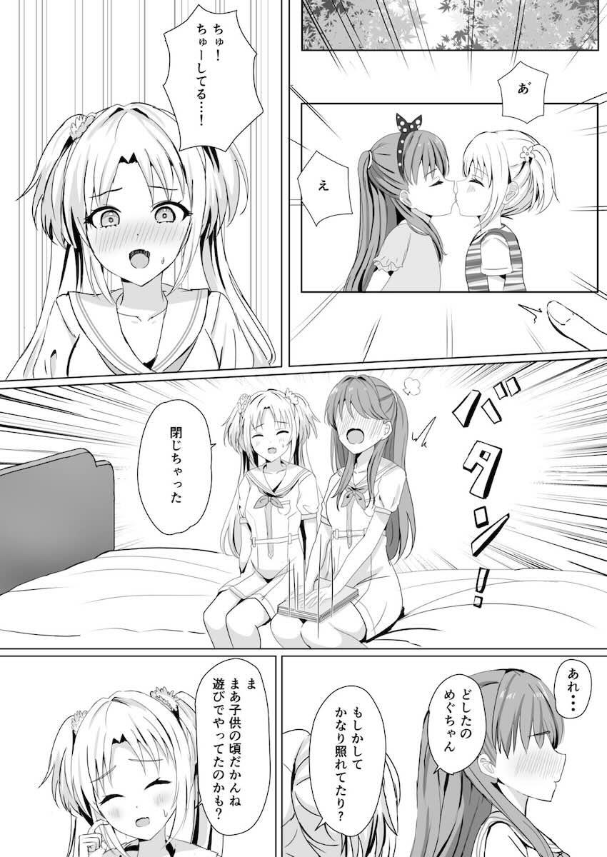 藤島慈と大沢瑠璃乃の初エッチ <> 007