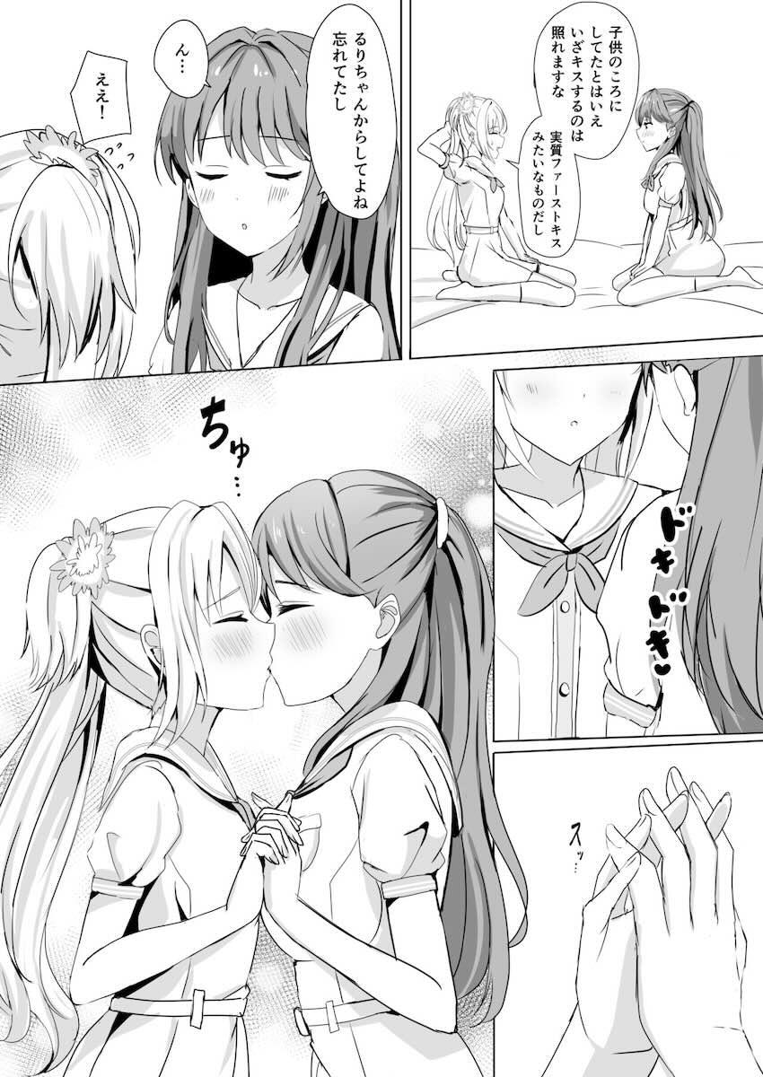 藤島慈と大沢瑠璃乃の初エッチ <> 009
