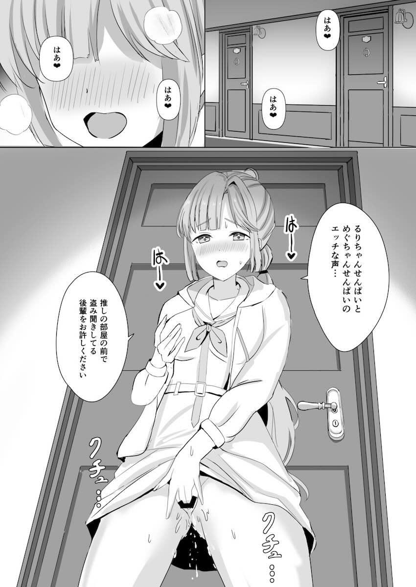 藤島慈と大沢瑠璃乃の初エッチ <> 027