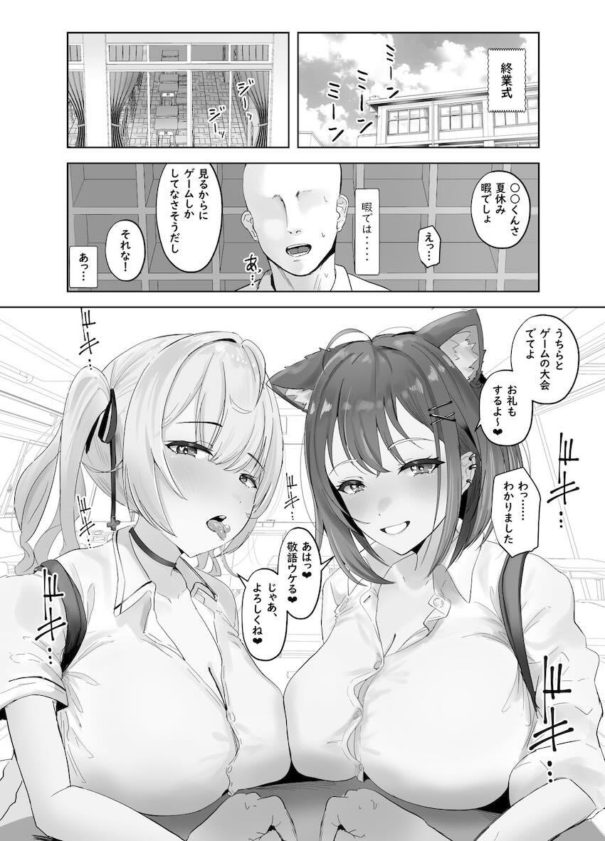 痴女JKギャルコンビに童貞ザーメン搾り取られるハーレム3Pセックス！ <> 002