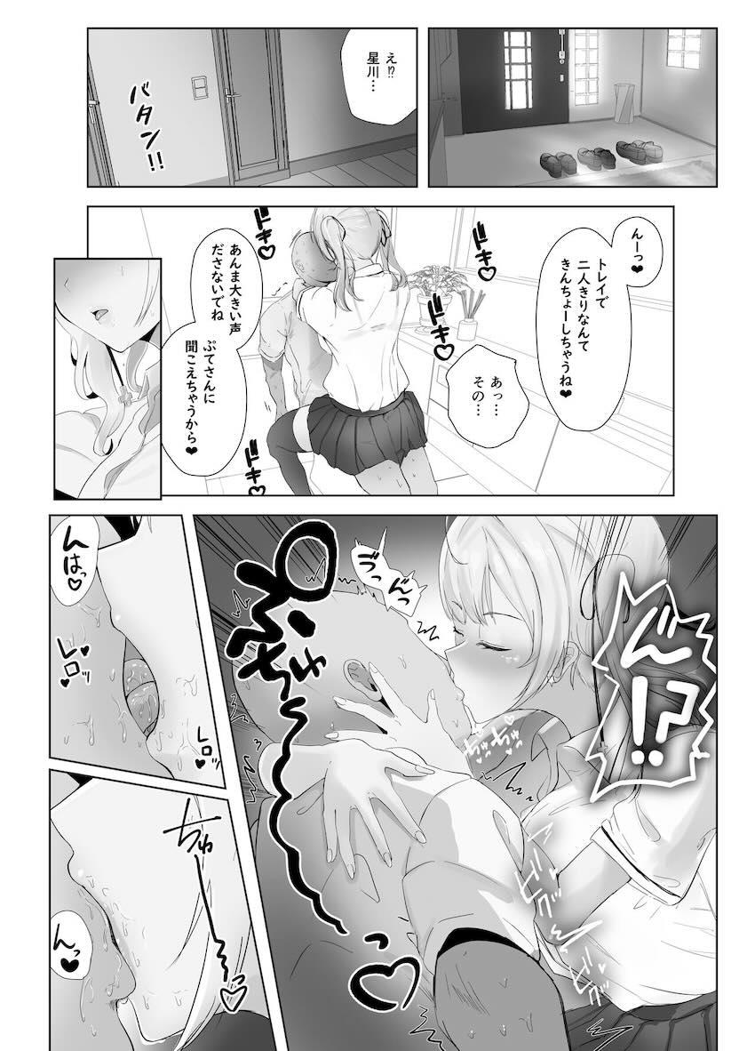 痴女JKギャルコンビに童貞ザーメン搾り取られるハーレム3Pセックス！ <> 003