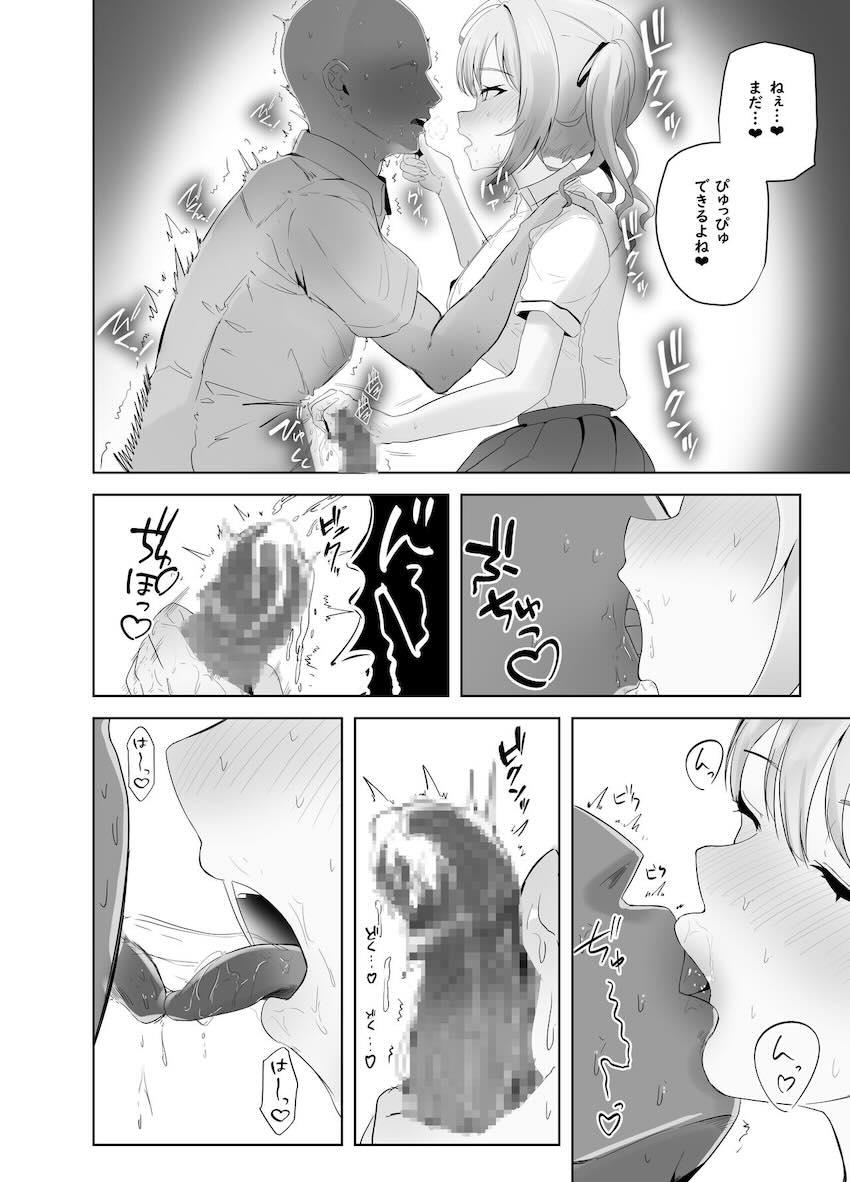 痴女JKギャルコンビに童貞ザーメン搾り取られるハーレム3Pセックス！ <> 009