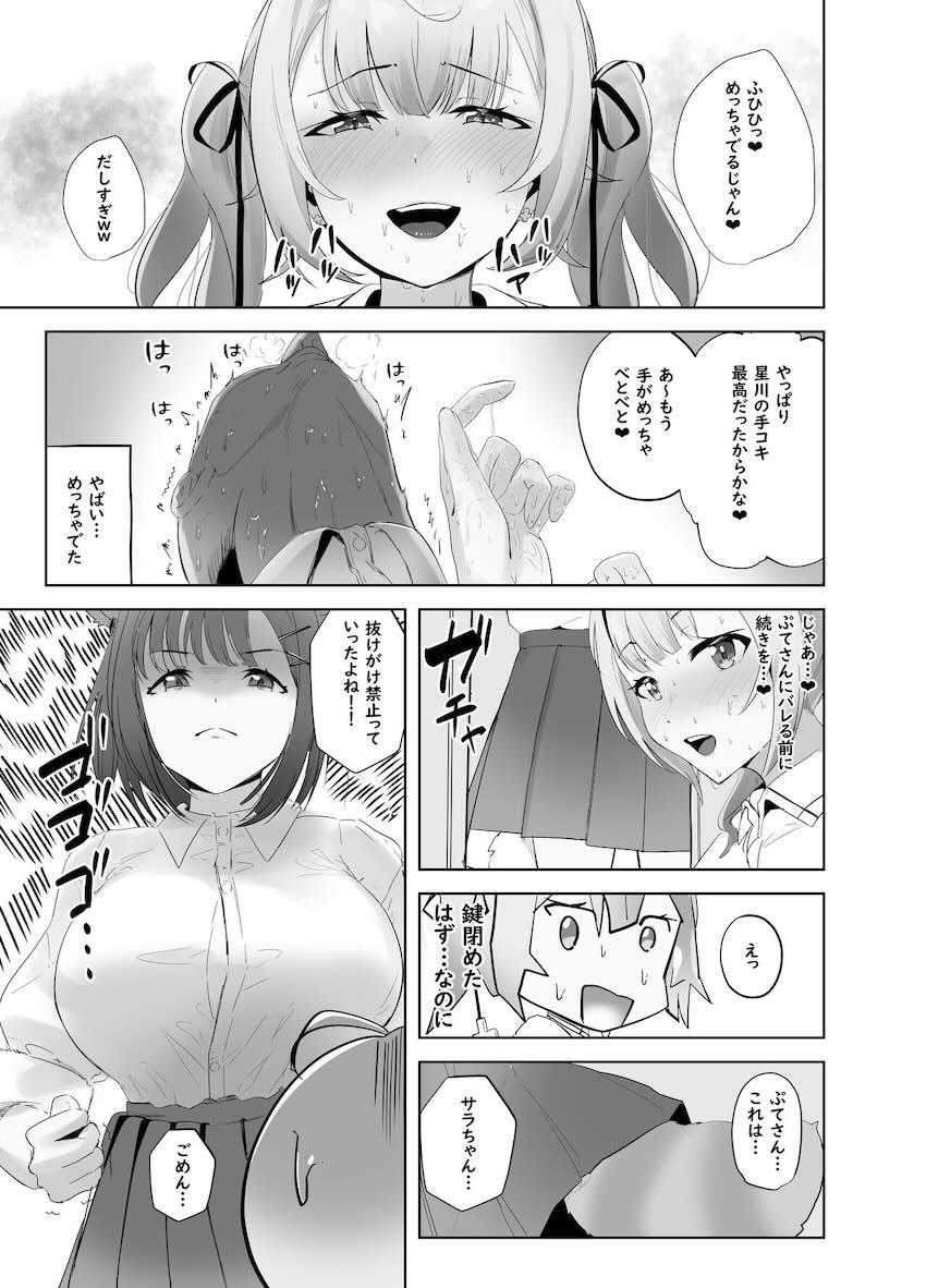 痴女JKギャルコンビに童貞ザーメン搾り取られるハーレム3Pセックス！ <> 010