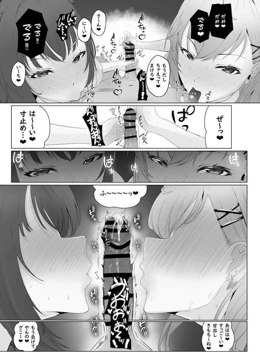 痴女JKギャルコンビに童貞ザーメン搾り取られるハーレム3Pセックス！ <> 032