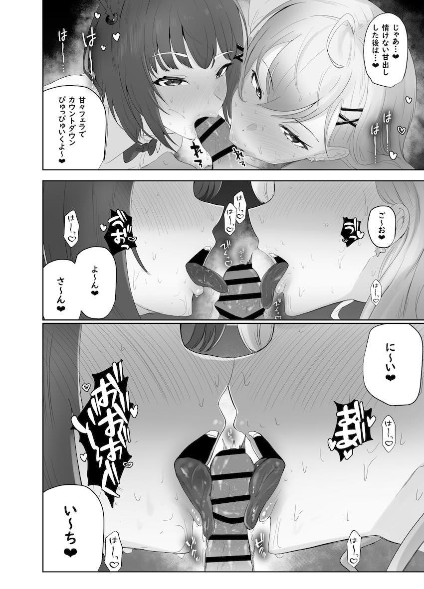痴女JKギャルコンビに童貞ザーメン搾り取られるハーレム3Pセックス！ <> 033