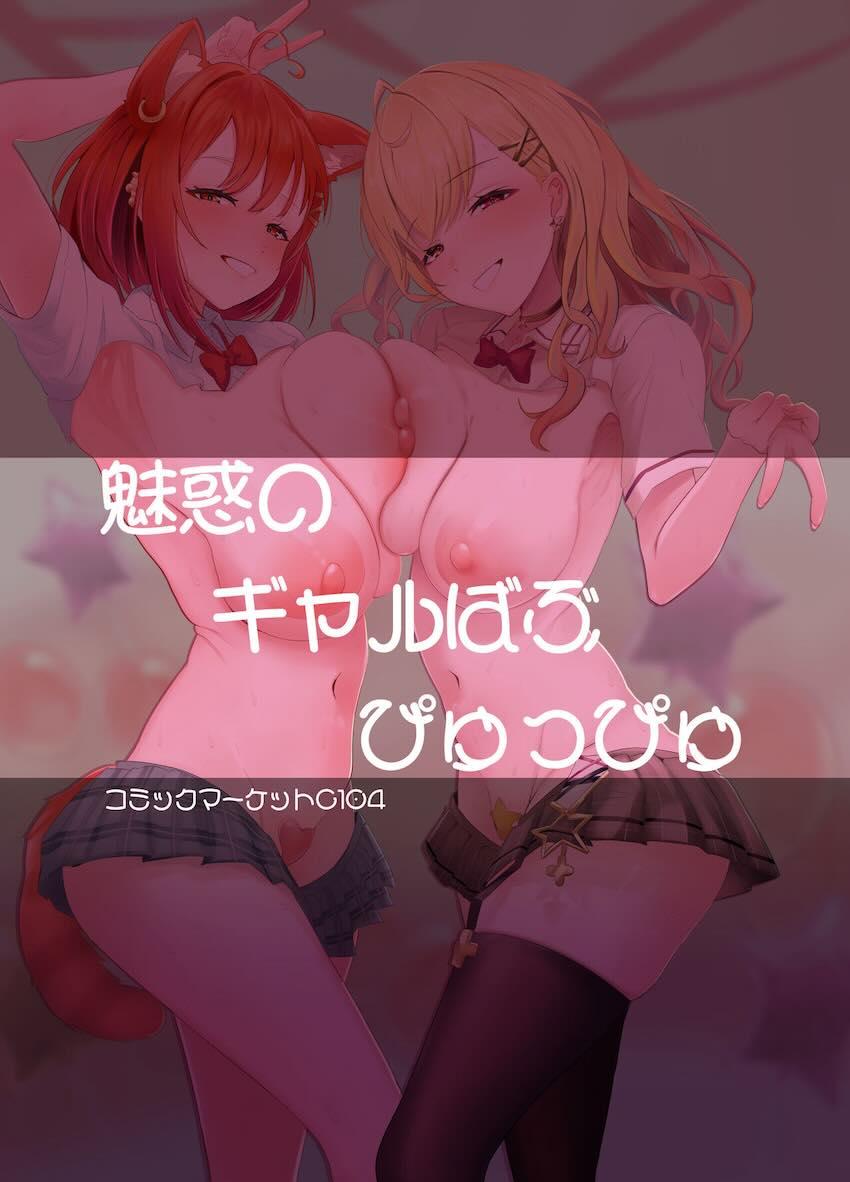 痴女JKギャルコンビに童貞ザーメン搾り取られるハーレム3Pセックス！ <> 045